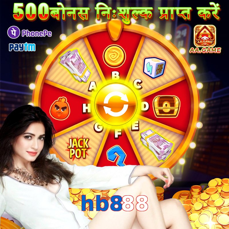 hb888