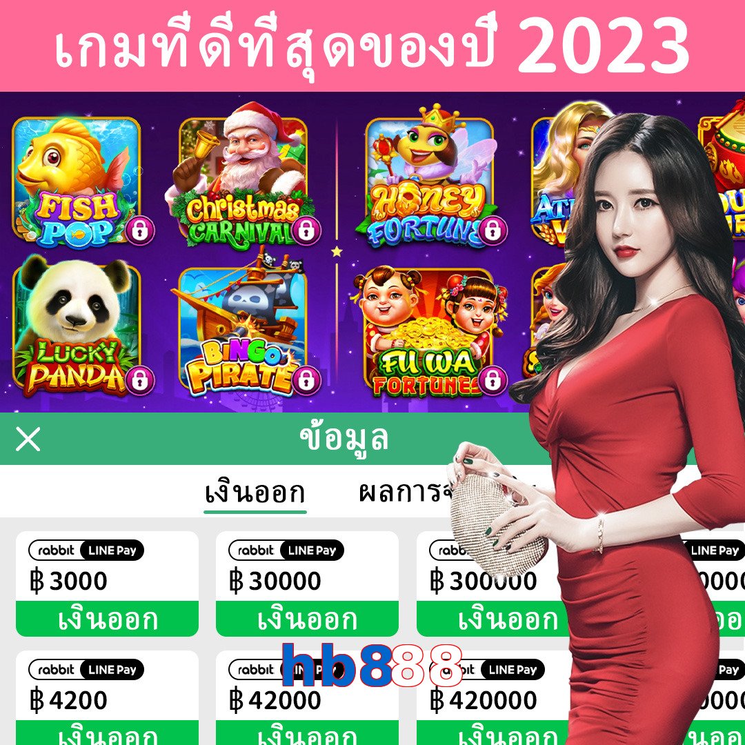 hb888